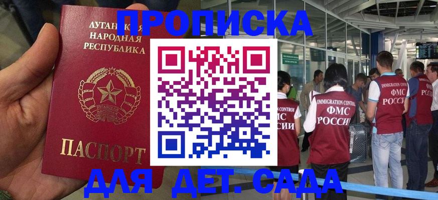 временная регистрация для всех в Далматово