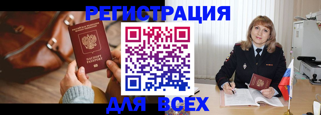 прописка в Далматово