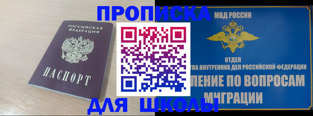 прописка для кредита в Далматово