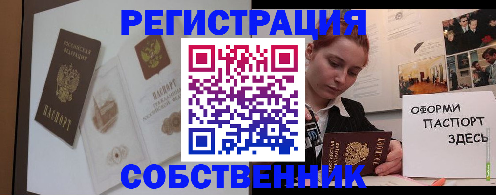 прописка паспорт в Далматово