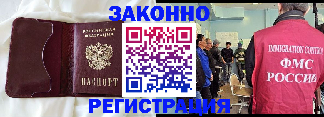 временная регистрация законно в Далматово