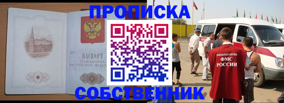 прописка в квартире в Далматово